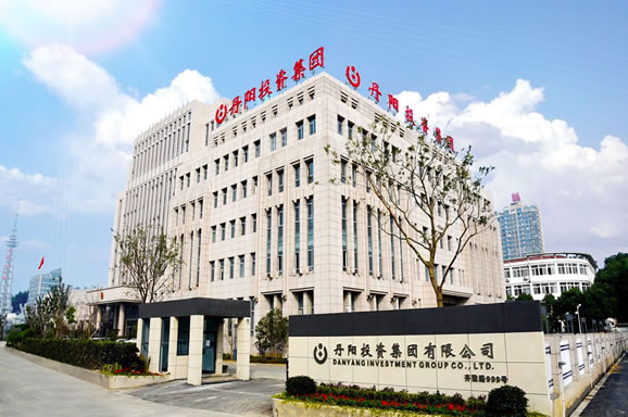 丹陽投資集團(tuán)有限公司
